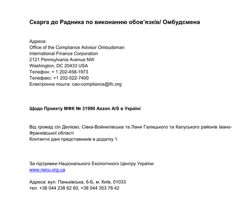 skarga201401