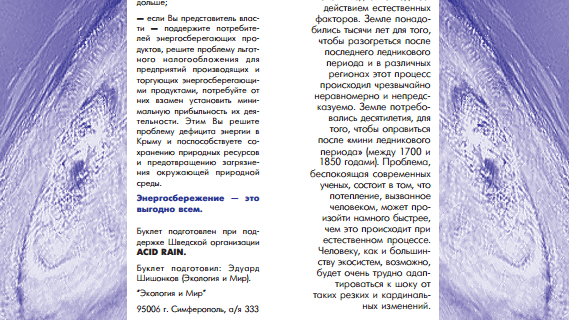 osn-vi-pro-zm-kl54378