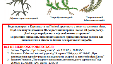 zbir_zaboroneno_plauny