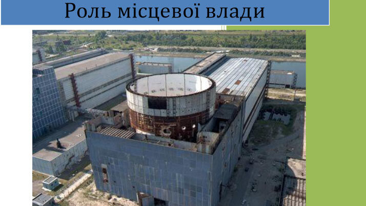 rol_miscevoi_gromady_sporudzhennia_blokiv_haes