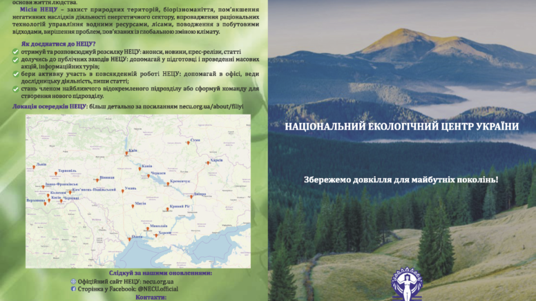 Buklet_NECU_4.2 — копия_Страница_1