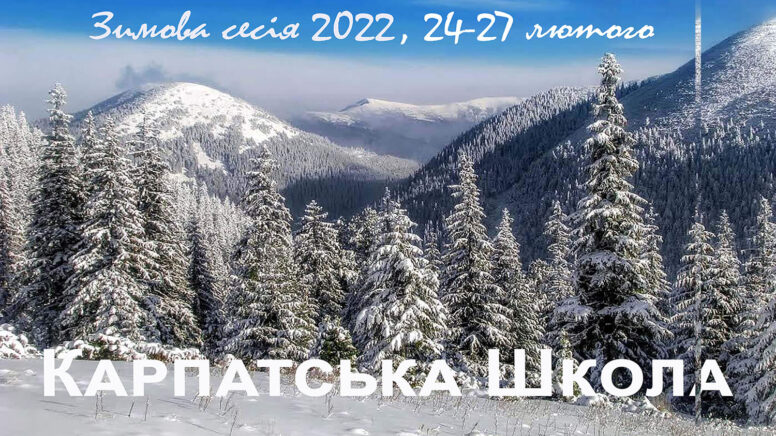 КШ 2022_зимова сесія_ed