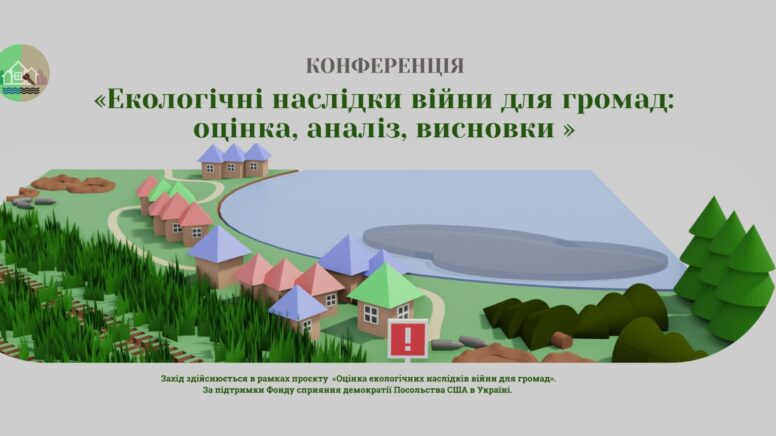 Конференція Київ сайт НЕЦУ (2900 x 1000 пікс.)2