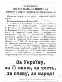 Кандидат у депутати від КУН сам придумав організацію, що його підтримує?